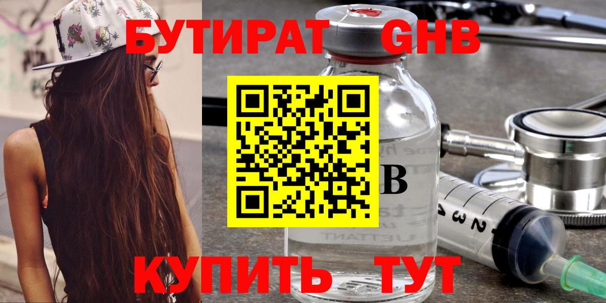 Бутират оксана  Вход с VPN  Йошкар-Ола 