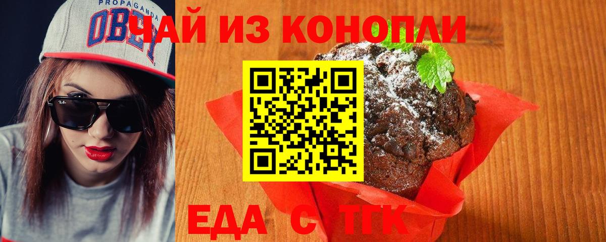 Йошкар-Ола  Cannafood конопля  Вход с VPN 