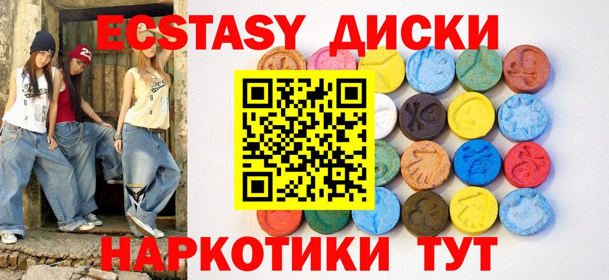 ЭКСТАЗИ  Ecstasy круглые  Ecstasy 280мг  кракен ССЫЛКА  Йошкар-Ола  Вход с VPN 