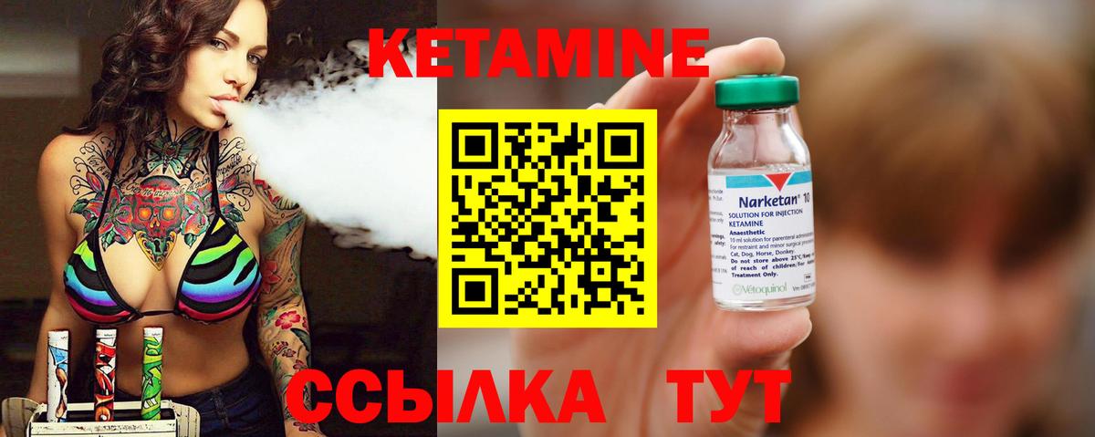 Кетамин VHQ Йошкар-Ола