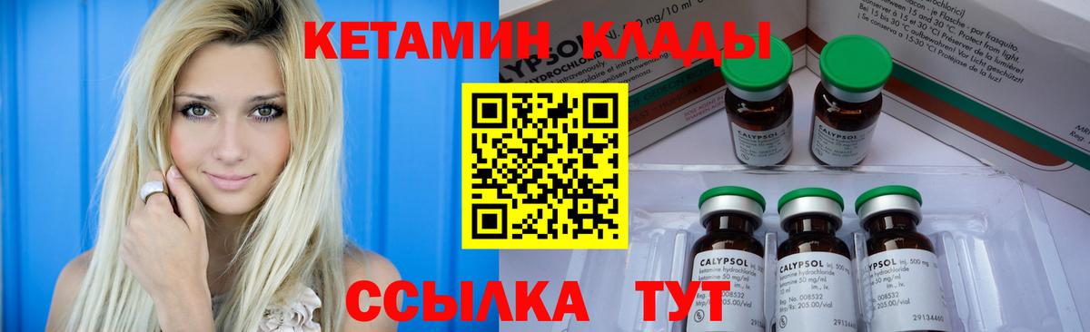 Кетамин VHQ  Вход с VPN  Йошкар-Ола 