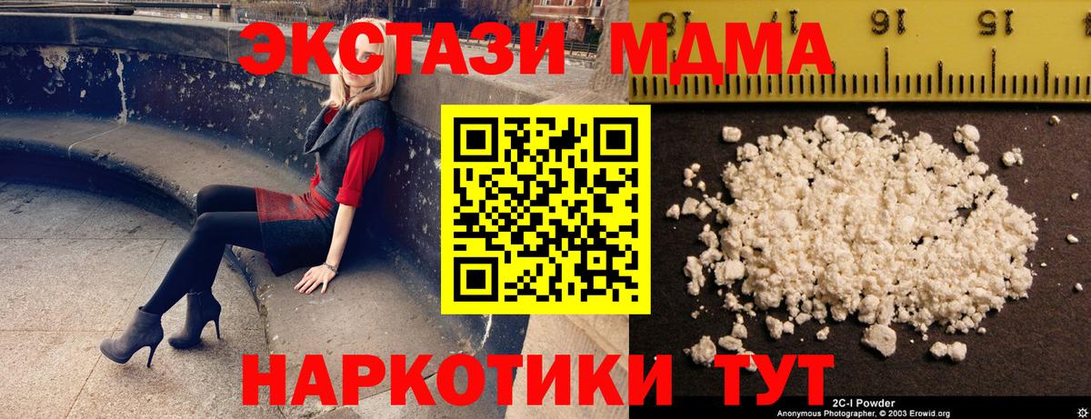 МДМА Molly  Вход с VPN  MDMA  Йошкар-Ола 