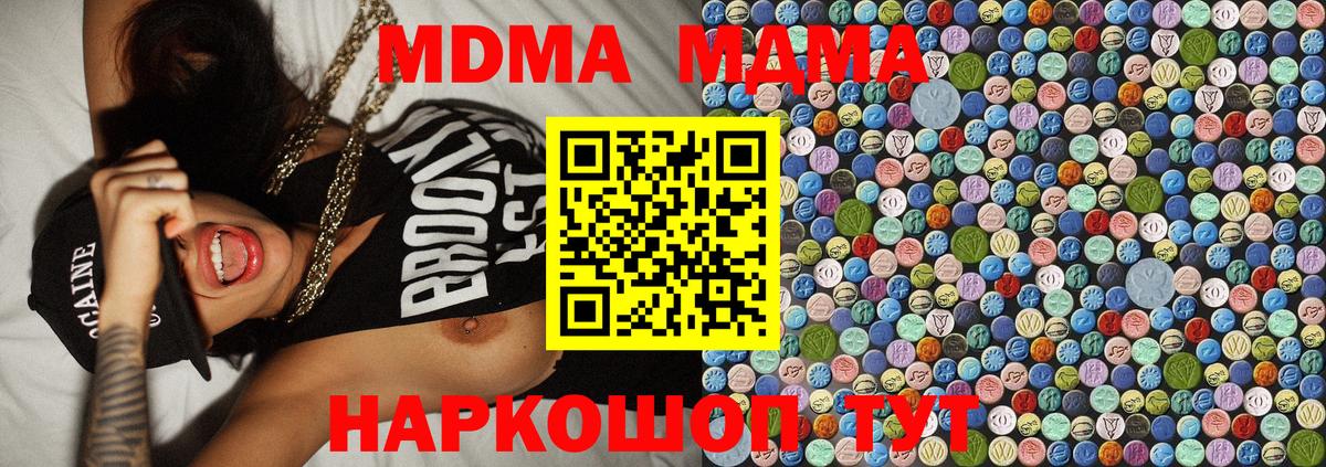 MDMA VHQ Йошкар-Ола