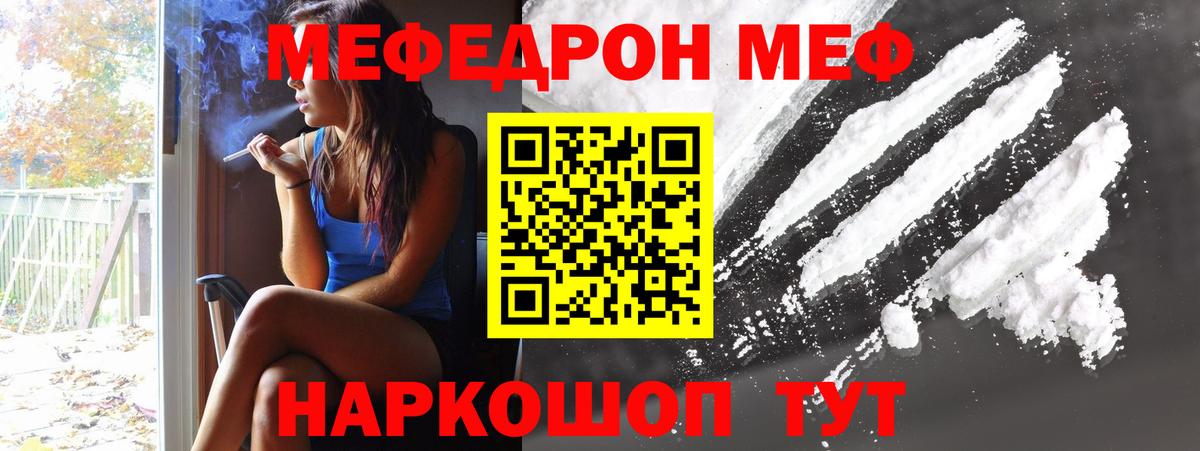 Йошкар-Ола  МЯУ-МЯУ mephedrone  МЕФ  Вход с VPN 