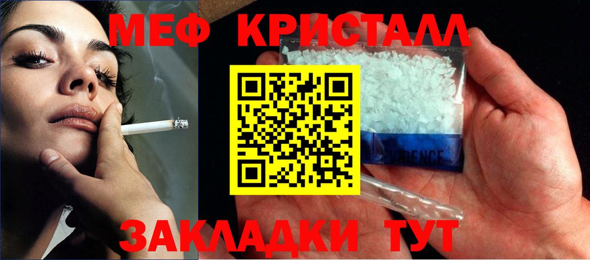 Меф мяу мяу  Йошкар-Ола