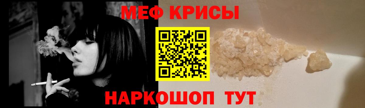 Меф мяу мяу Йошкар-Ола