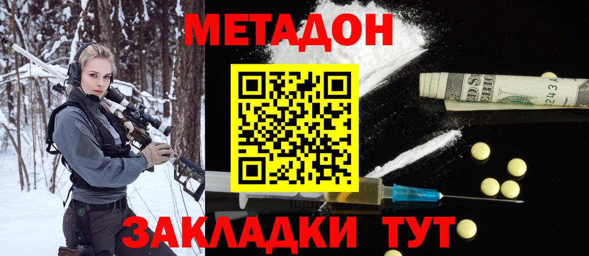 Метадон кристалл Йошкар-Ола