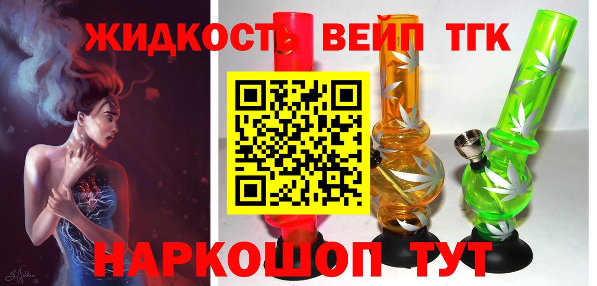 Йошкар-Ола  Дистиллят ТГК концентрат  Вход с VPN 