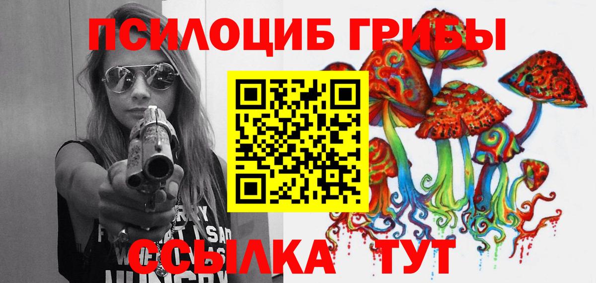 Галлюциногенные грибы ЛСД Йошкар-Ола