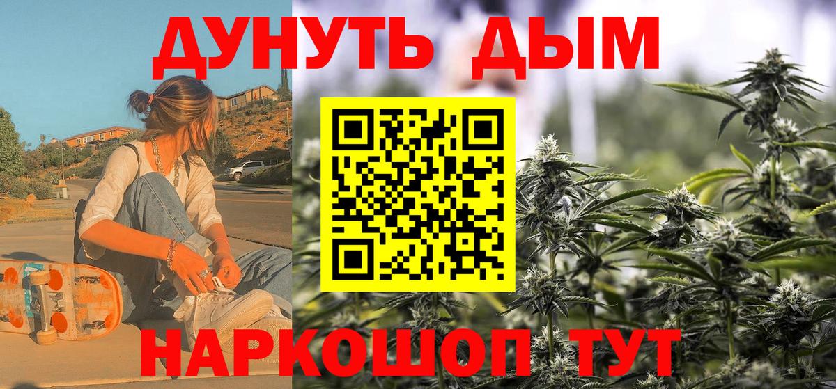 Йошкар-Ола  Конопля планчик  Конопля индика  Каннабис сатива  Канабис MAZAR  Вход с VPN 